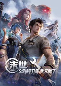 漫画之家原创国漫墨色江湖